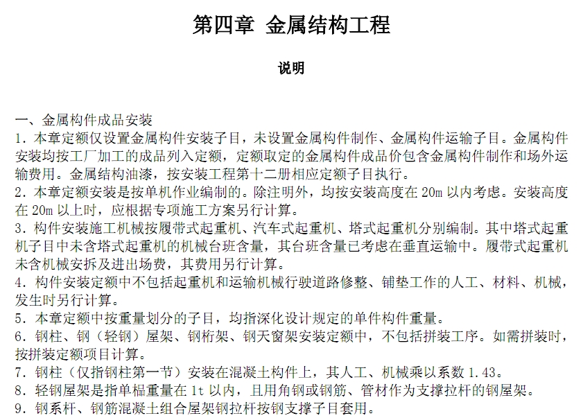 什么是汽车结构件?(图1)