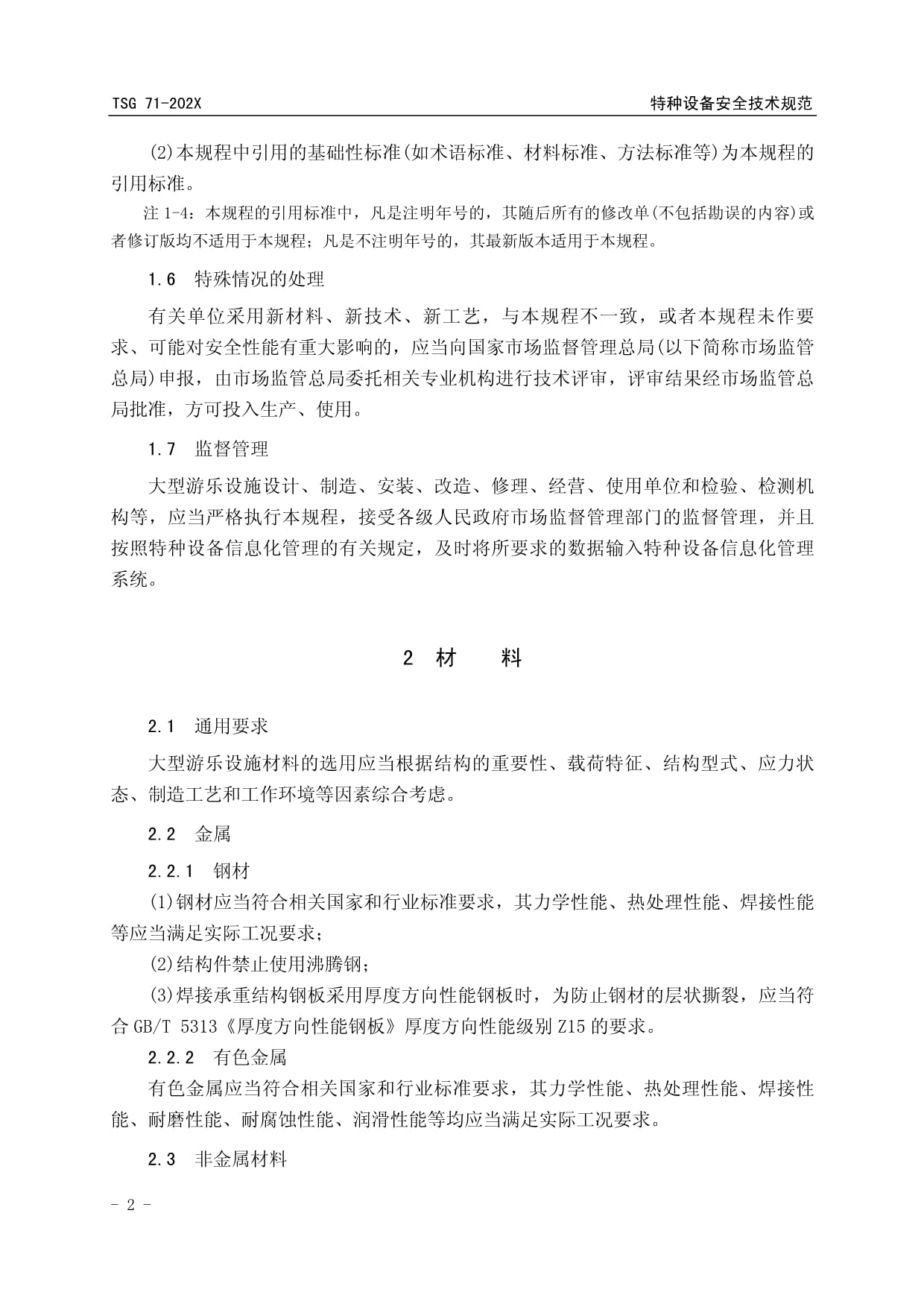 富维股份获合资品牌3936亿元座椅项目定点预计2027年起批量供货