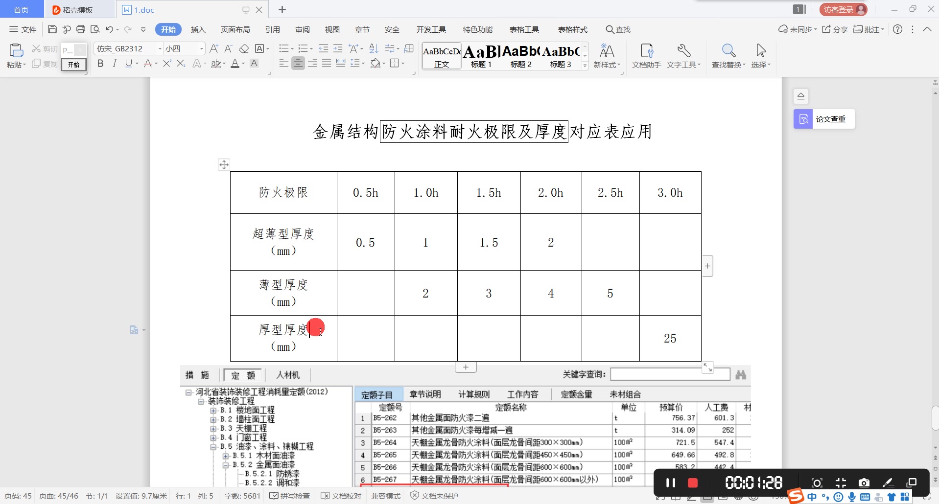 2022-2026年金属结构制造行业发展