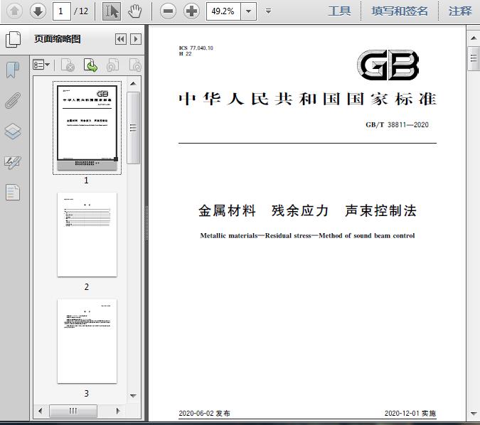 上海社保补缴流程及所需材料(图1)