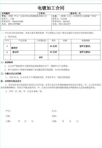 项目投资协议(图1)
